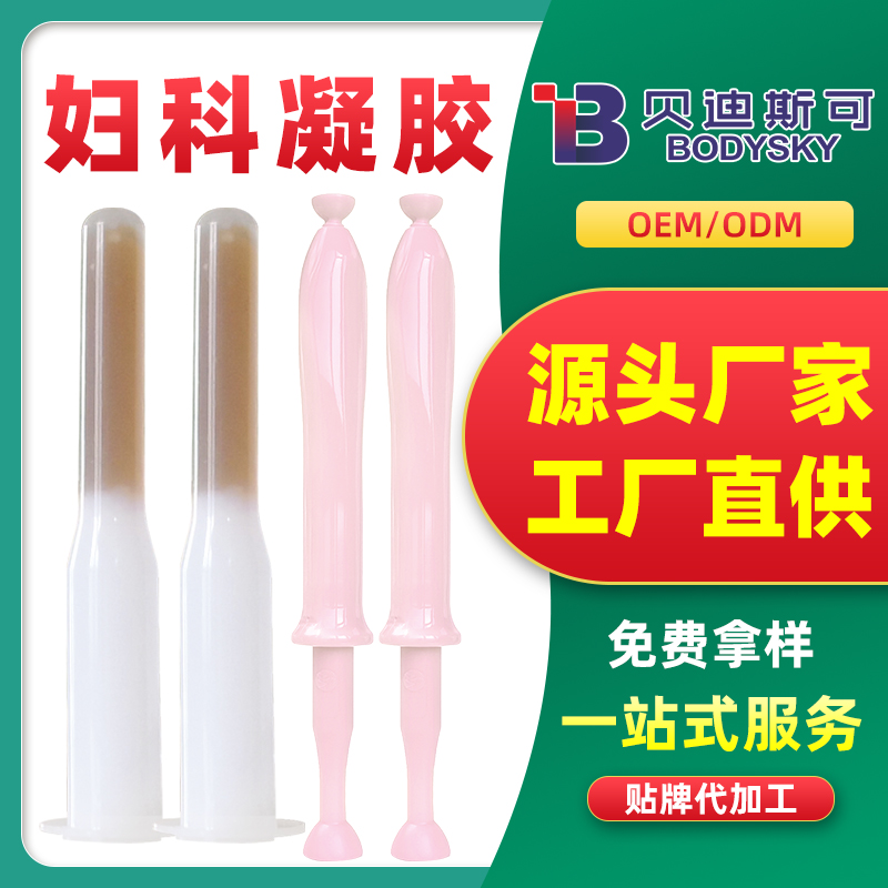 美容院女性私密護(hù)理婦科凝膠oem貼牌代加工生產(chǎn)廠(chǎng)家