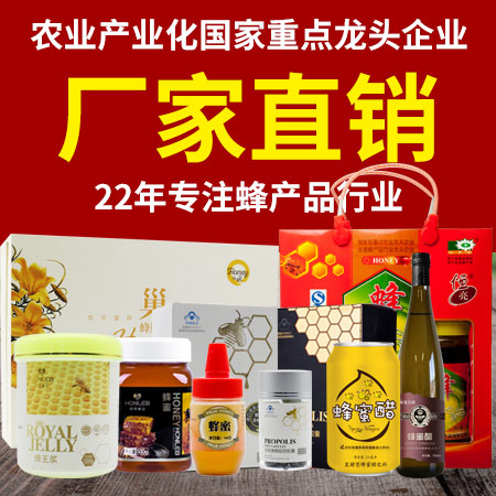 恒亮 天然農(nóng)家枇杷蜜 蜂蜜貼牌代工 蜂蜜店加盟 蜂蜜品牌