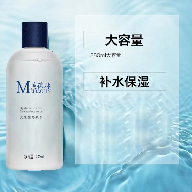 玻尿酸海泉水生產(chǎn)廠家 潤(rùn)膚水加工廠家