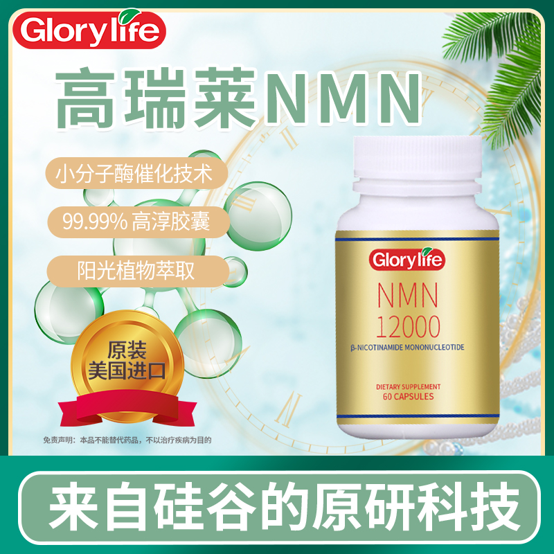 進(jìn)口NMN貼牌代工，拿貨低至1折！