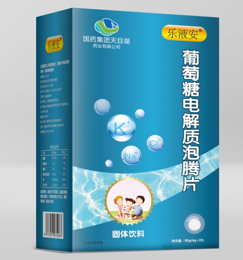國(guó)藥集團(tuán)樂液安葡萄糖電解質(zhì)泡騰片