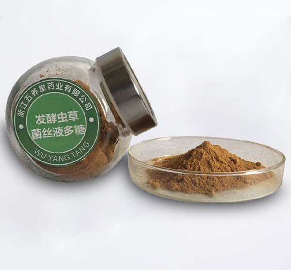 發(fā)酵蟲草菌絲液多糖（浙江五養(yǎng)堂藥業(yè)有限公司）