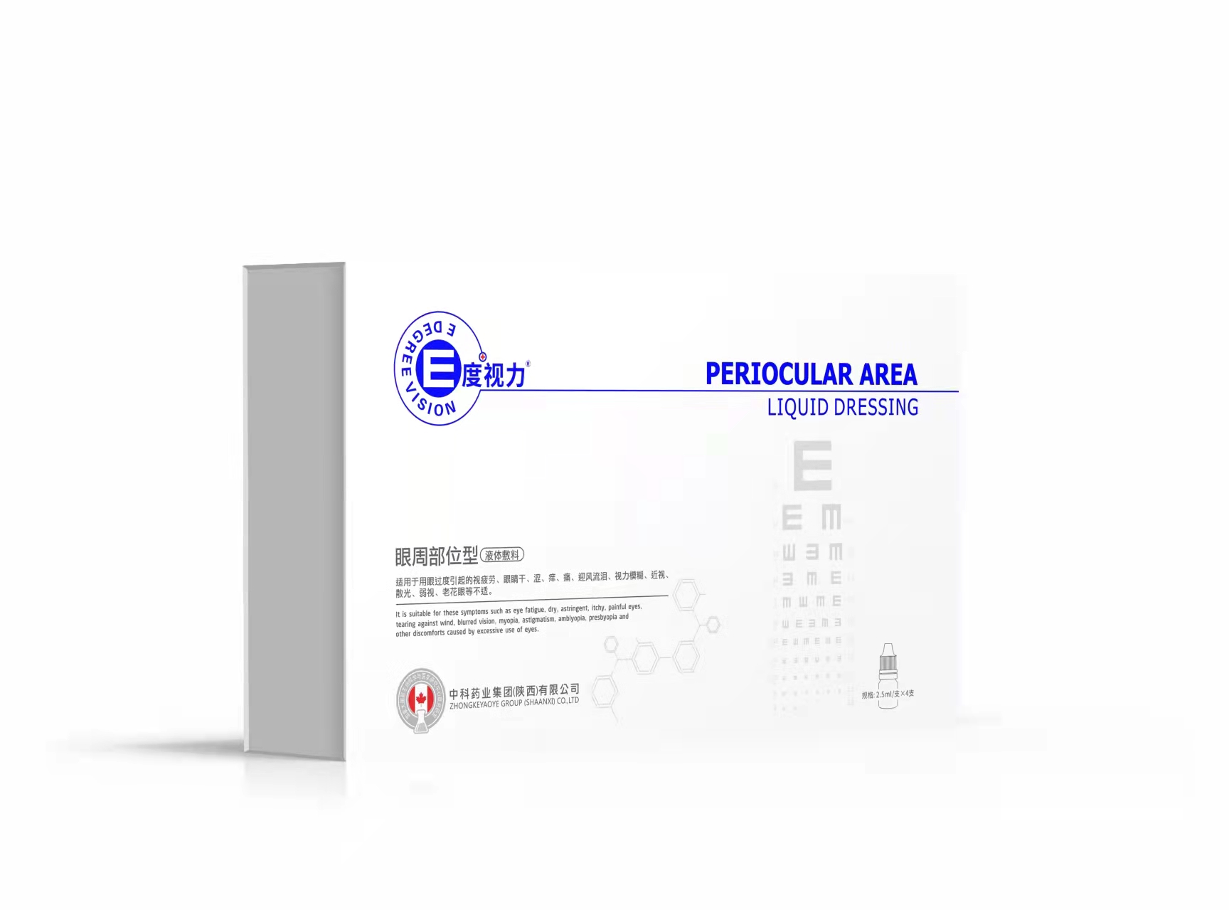 E度視力滴眼液 改善提升視力，預(yù)防近視