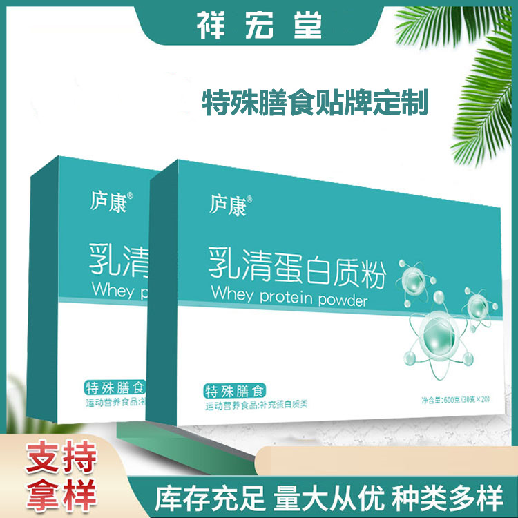 乳清蛋白粉OEM代加工 貼牌