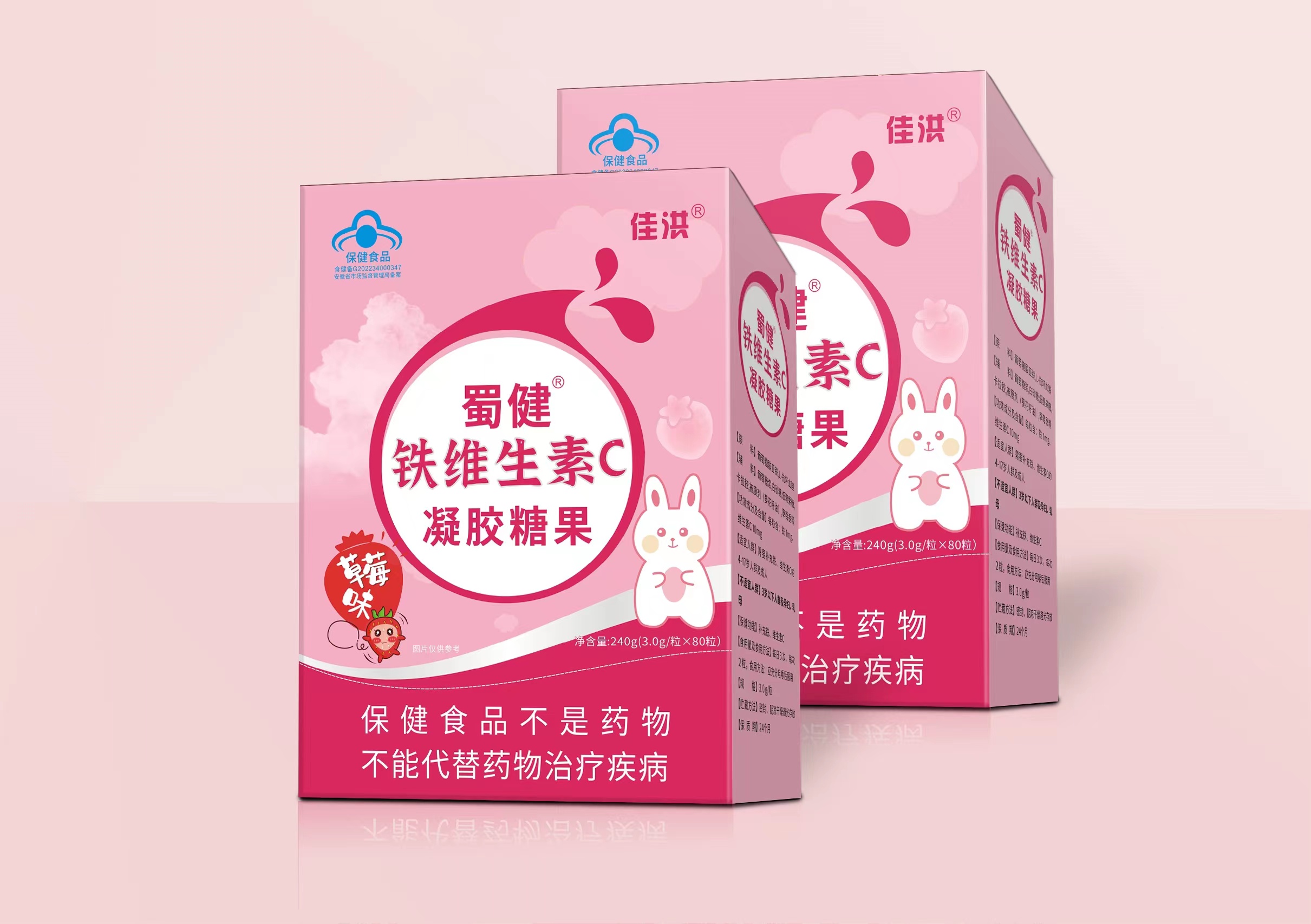 蜀健鐵維生素C凝膠糖果