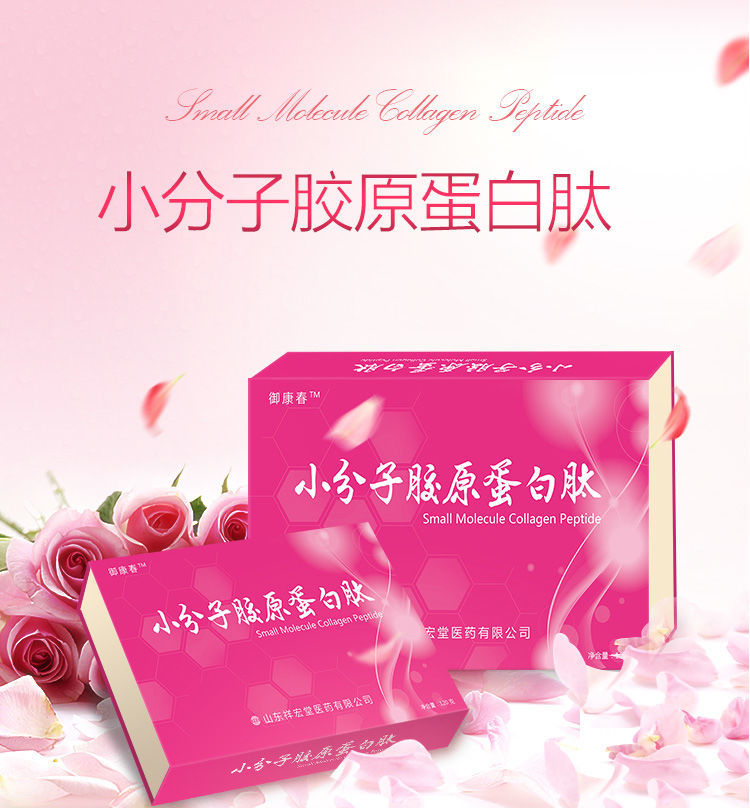 魚膠原蛋白肽固體飲料OEM代加工