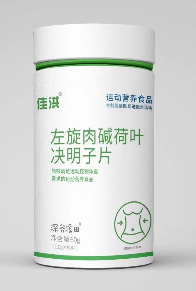 左旋肉堿荷葉決明子片運(yùn)動(dòng)營(yíng)養(yǎng)食品