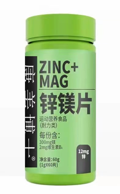 康美博士鋅鎂片