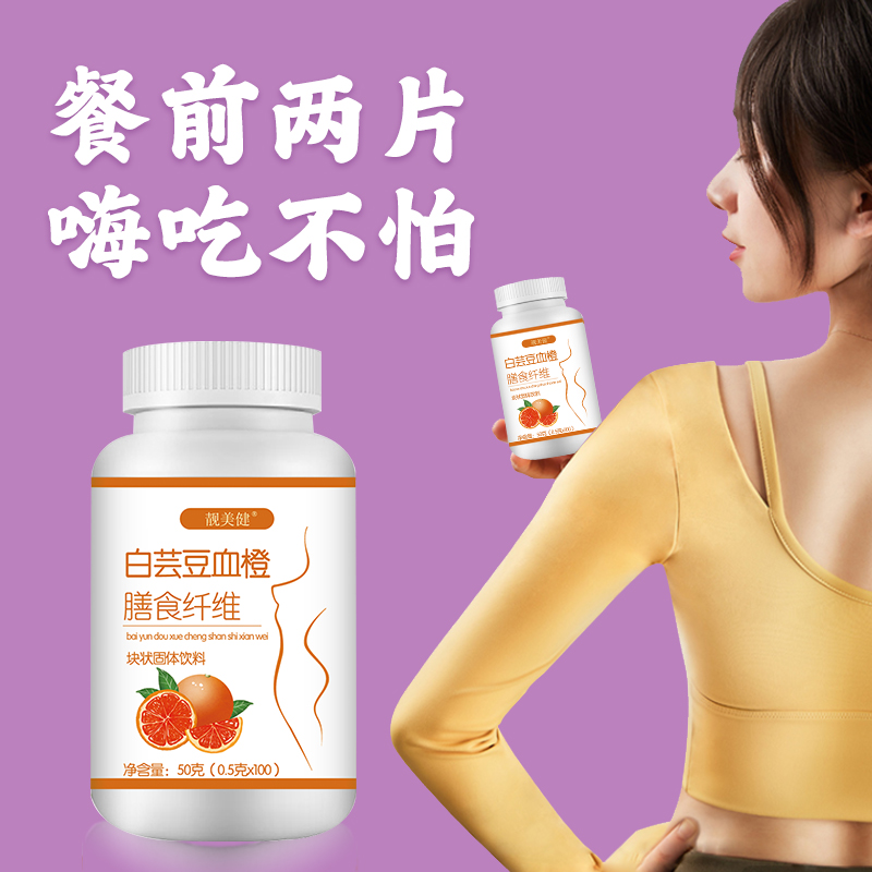 白蕓豆固體飲料塊狀