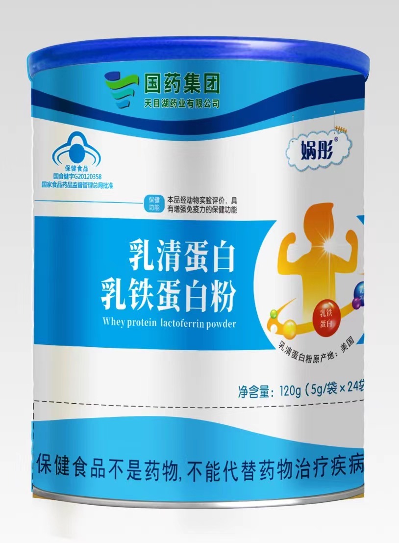國藥集團(tuán)乳清蛋白鐵蛋白粉