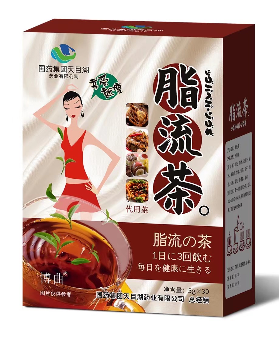 國藥集團(tuán)脂流茶