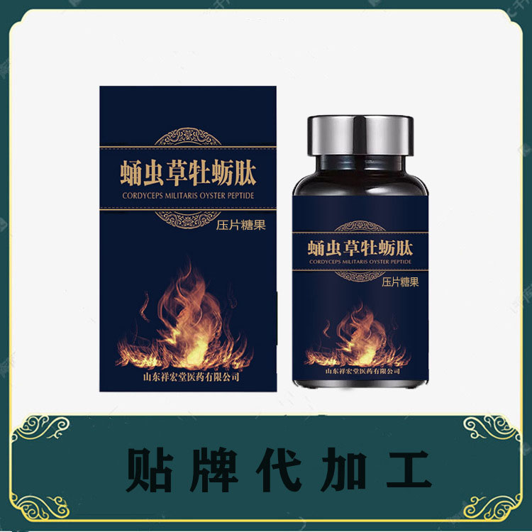 蛹蟲(chóng)草牡蠣肽片