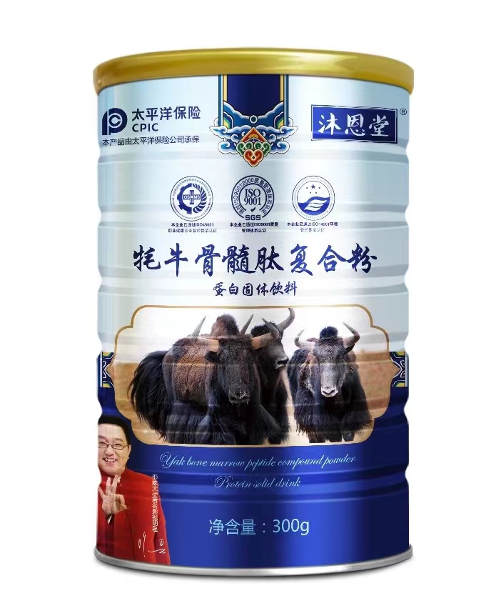 牦牛骨髓肽復(fù)合粉