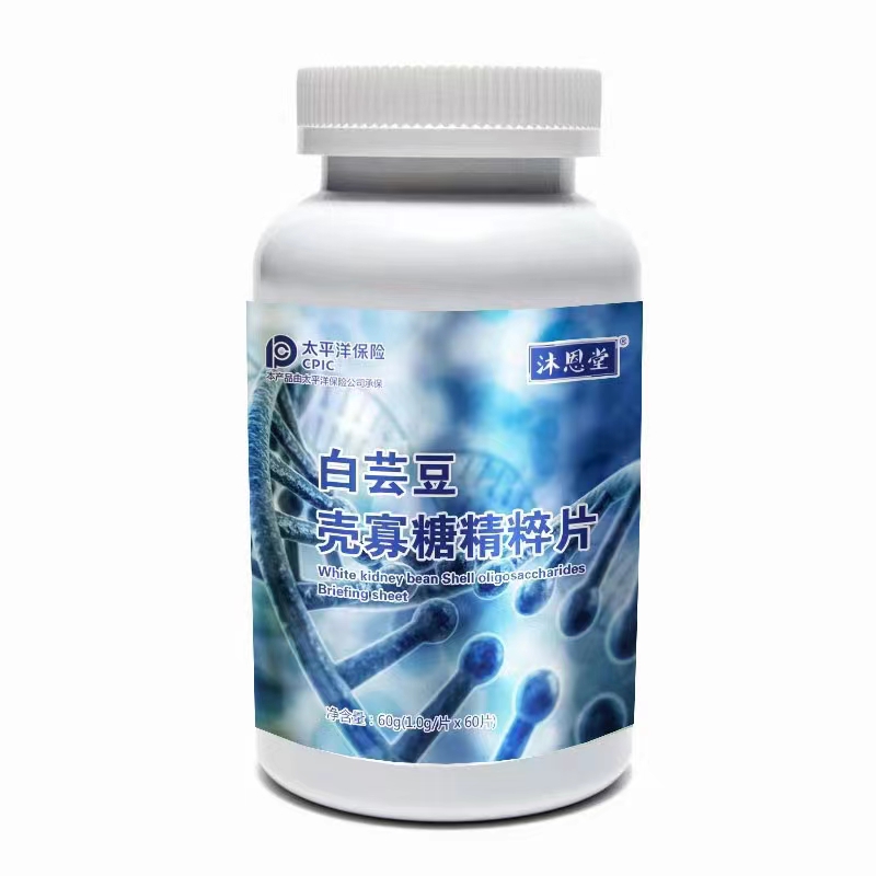 白云豆殼糖精粹片