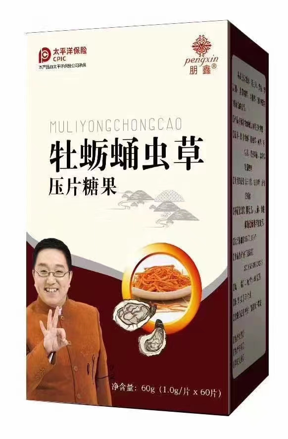 牡蠣蛹蟲(chóng)草片