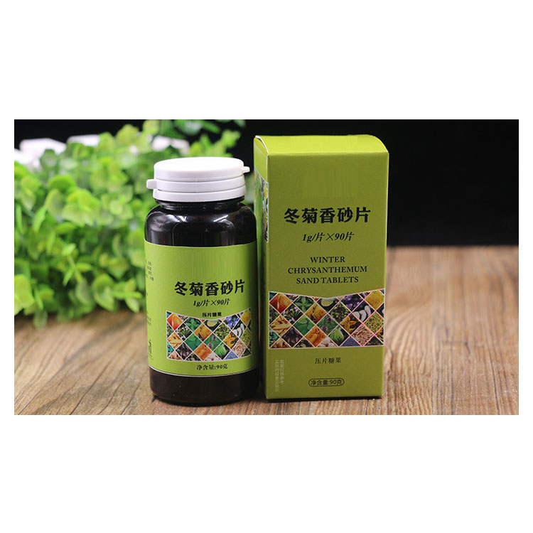 冬菊香砂片壓片糖果