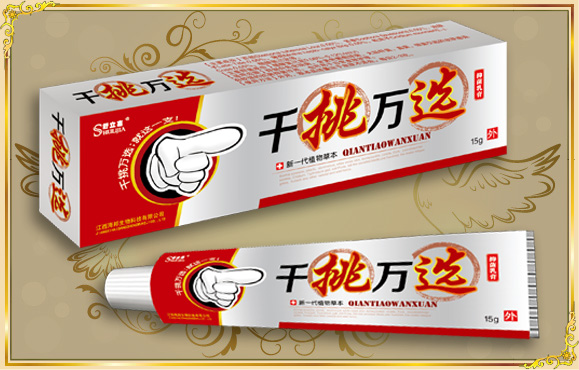 千挑萬(wàn)選 抑菌乳膏