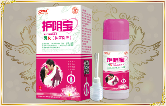護(hù)陰寶男女抑菌洗液