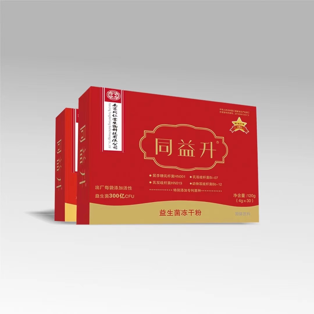 南京同仁堂同益升益生菌凍干粉