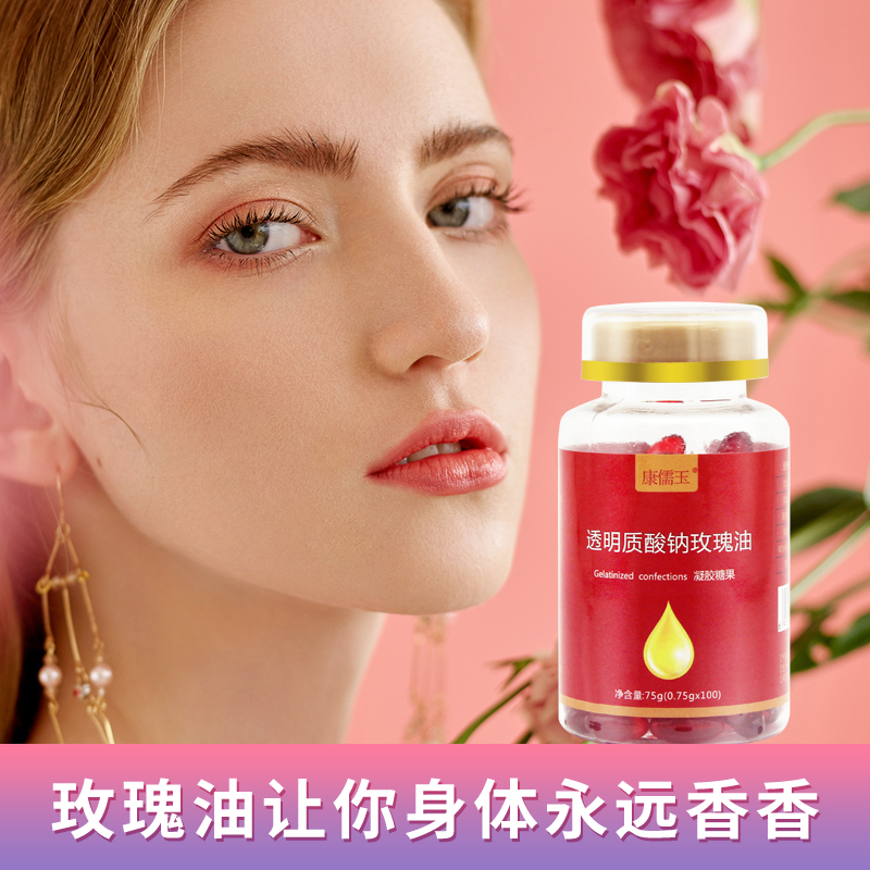 玫瑰油凝膠糖果