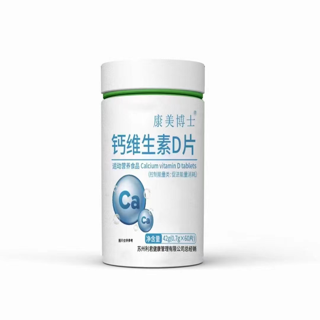 康美博士鈣維生素D片