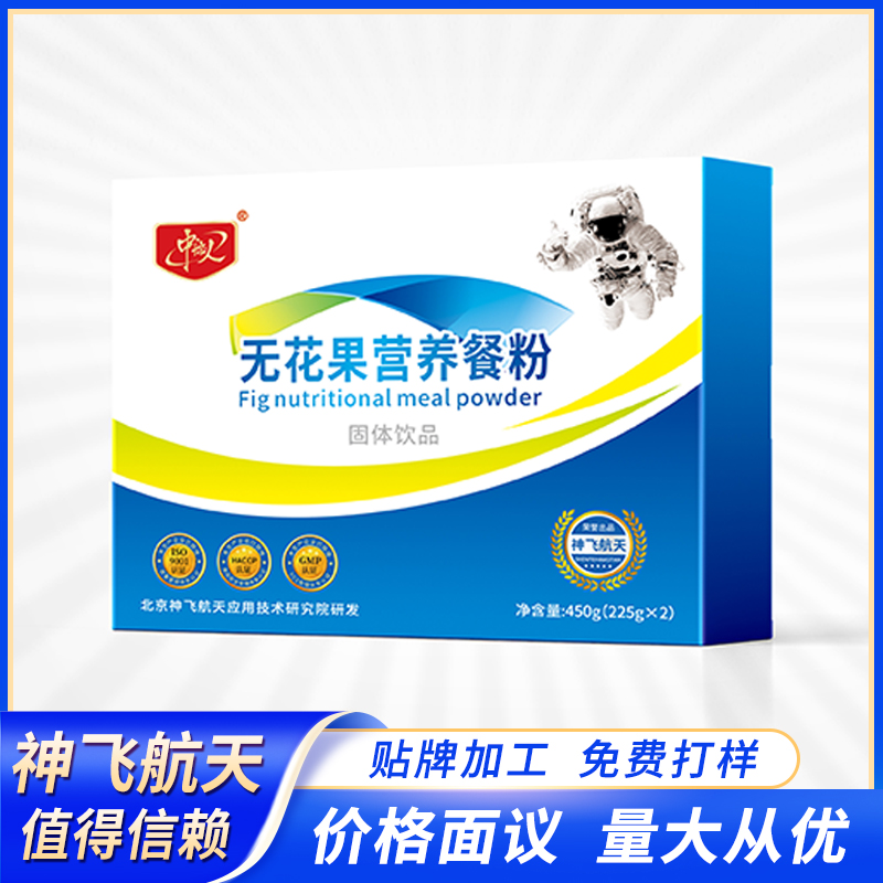 無花果營養(yǎng)粉代餐膳食補(bǔ)充爆品主推一件代發(fā)電商微商會銷