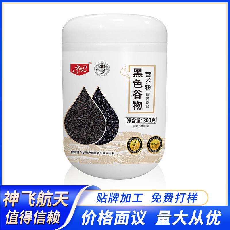 黑色谷物 烏發(fā) 益腎 一件代發(fā) 品質保障