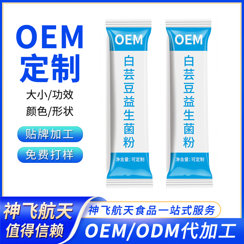 粉劑 固體飲料 代餐粉 代加工 百盒起訂 研發(fā)設計 一件代發(fā) 做自己產品