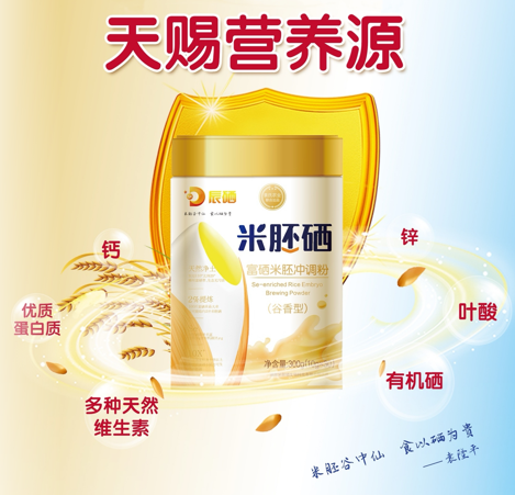 醫(yī)學營養(yǎng)米胚硒