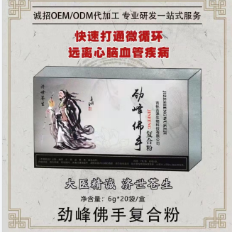 勁峰佛手復(fù)合粉