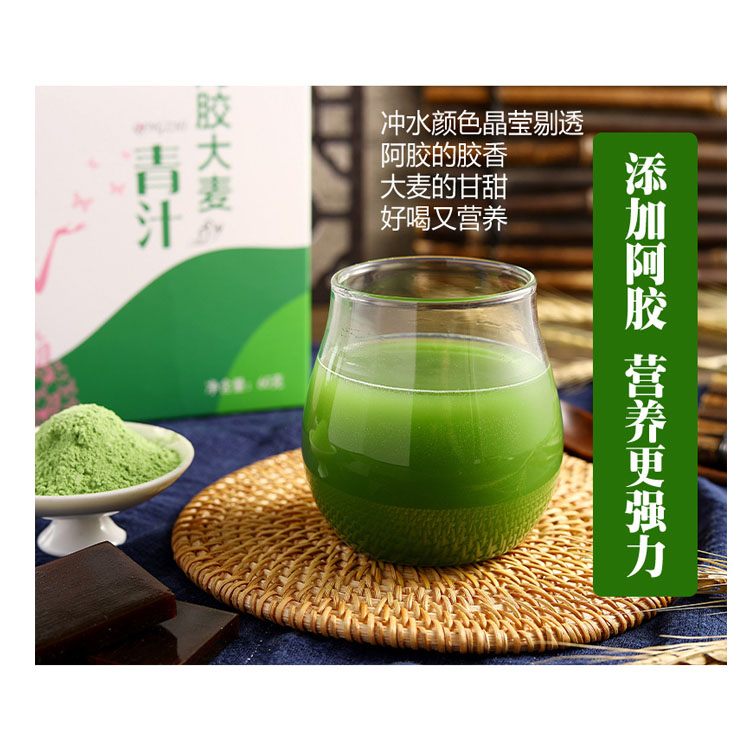 大青若葉汁固體飲料
