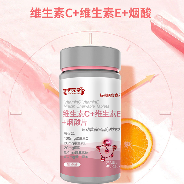 恒元星維生素C+維生素E+煙酸片OEM代加工源頭工廠