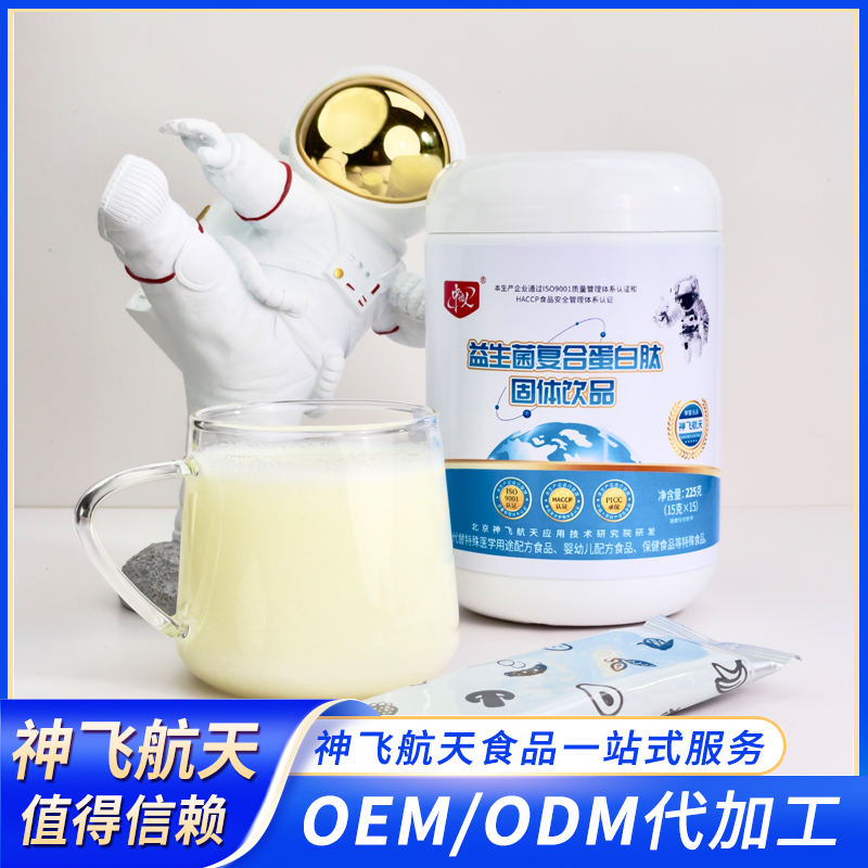 益生菌復(fù)合蛋白肽一件代發(fā)商場(chǎng)超市直播電商微商會(huì)銷渠道