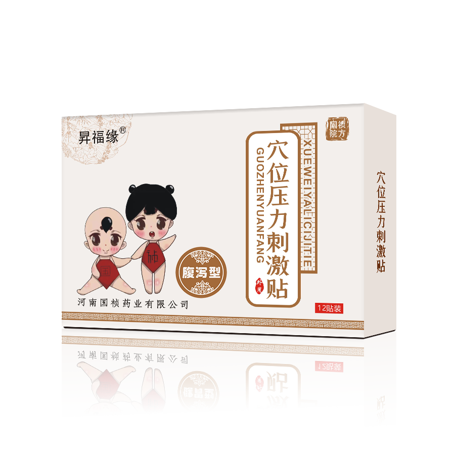 河南國(guó)禎藥業(yè)  穴位壓力刺激貼  腹瀉型