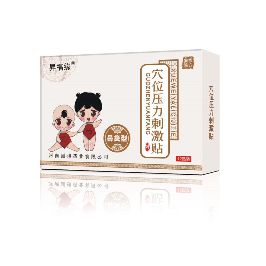 河南國(guó)禎藥業(yè)  穴位壓力刺激貼  鼻炎型
