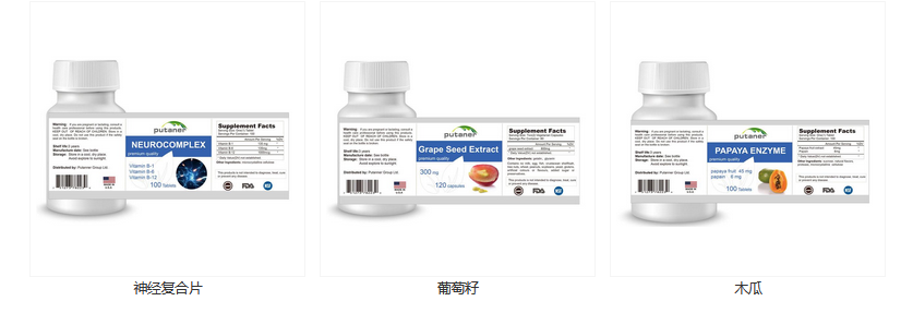 美澳日進(jìn)口營(yíng)養(yǎng)品葡萄籽木瓜神經(jīng)復(fù)合片oem代工
