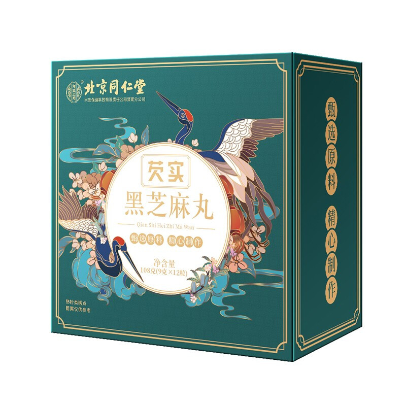 北京同仁堂內(nèi)廷上用芡實黑芝麻丸