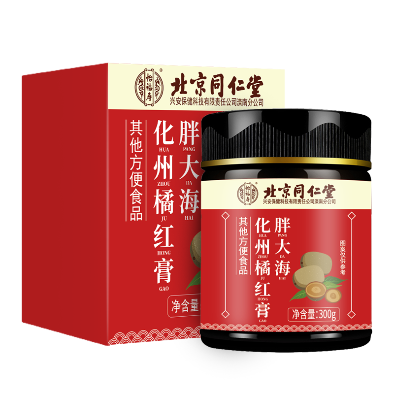 北京同仁堂怡福壽胖大?；蓍偌t膏
