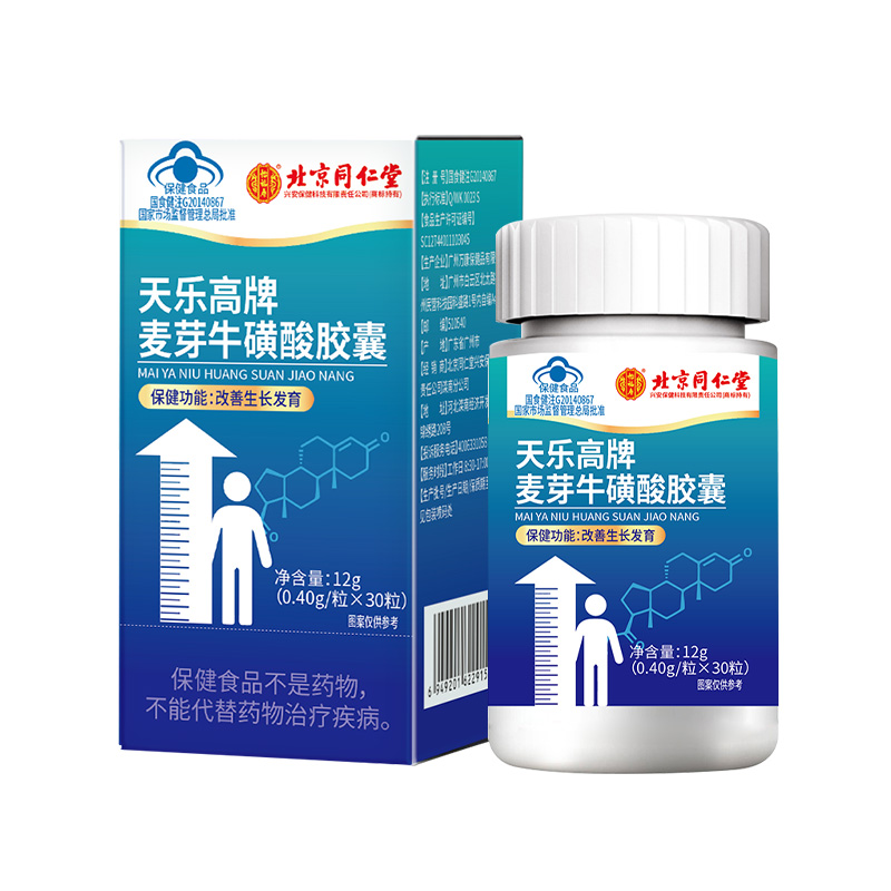 北京同仁堂天樂高牌麥芽?；撬崮z囊