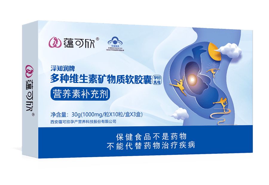 蘊可欣多種維生素礦物質(zhì)軟膠囊