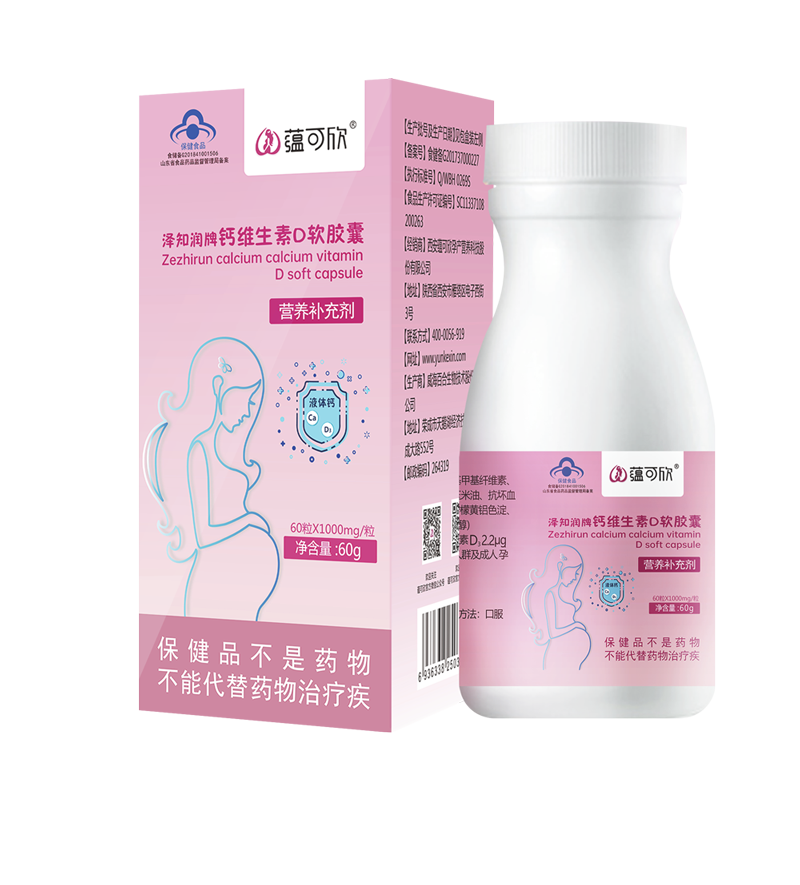 蘊可欣維生素D3鈣軟膠囊