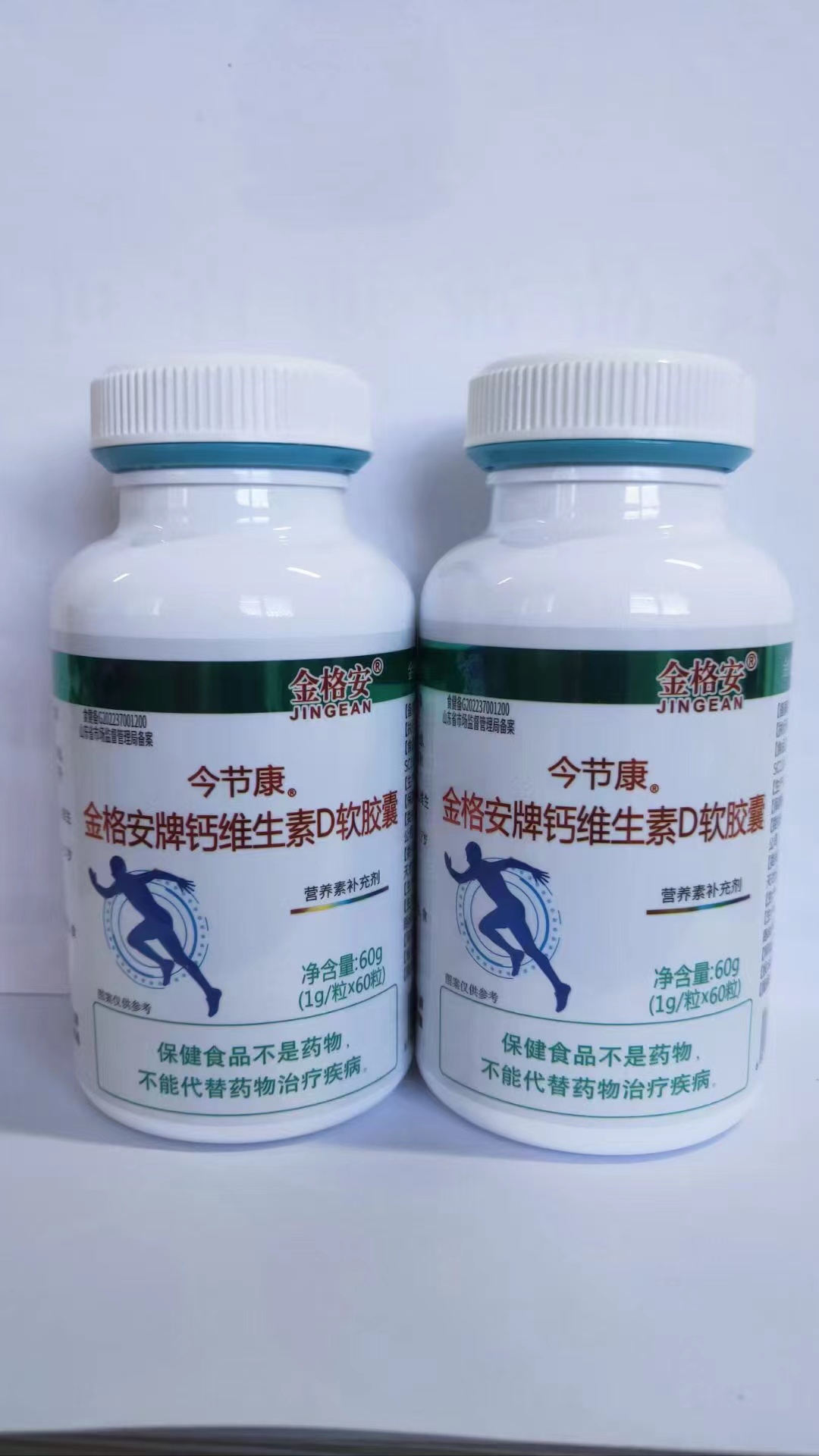 金格安牌鈣維生素D軟膠囊