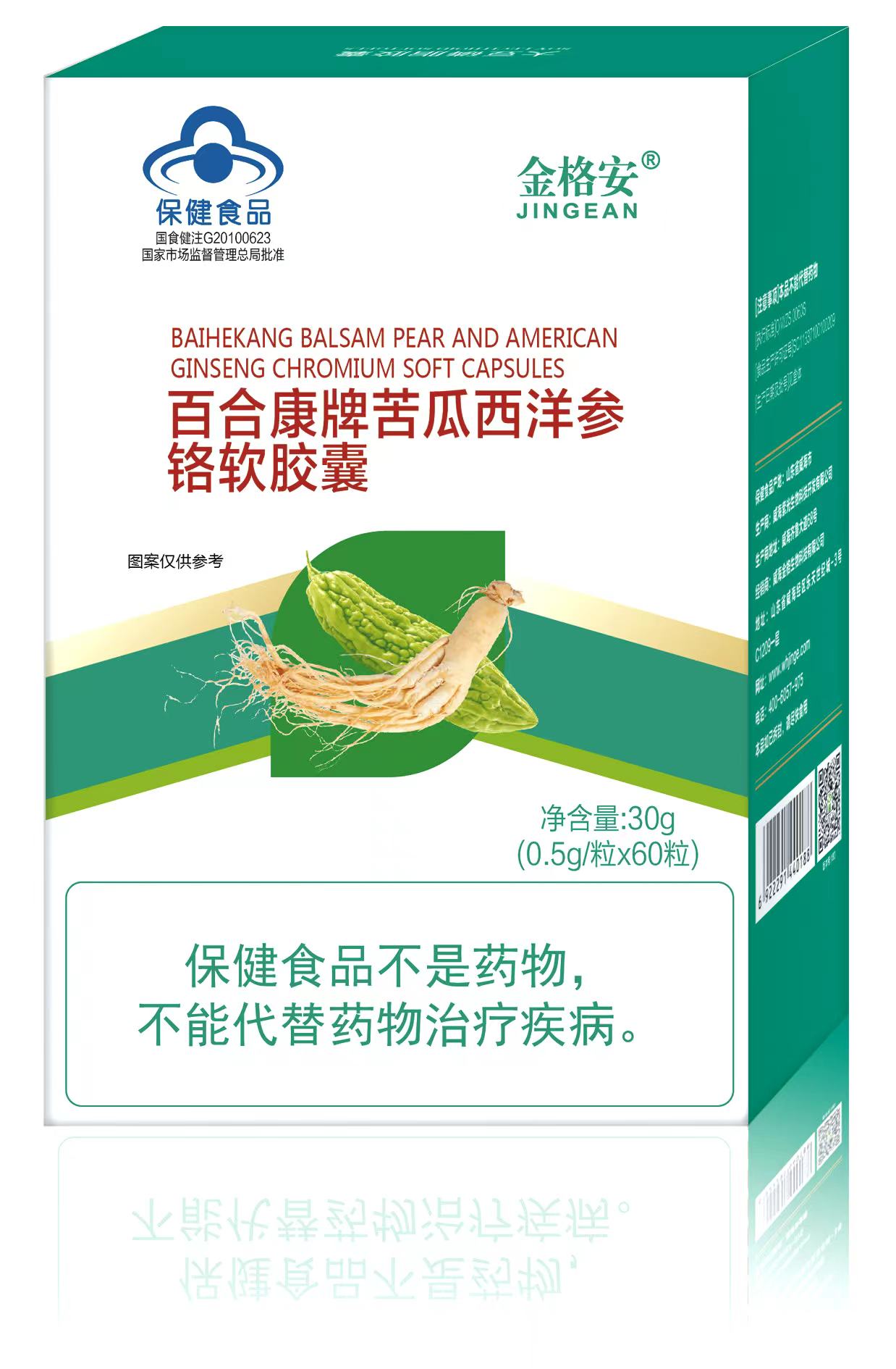 百合康牌苦瓜西洋參鉻軟膠囊