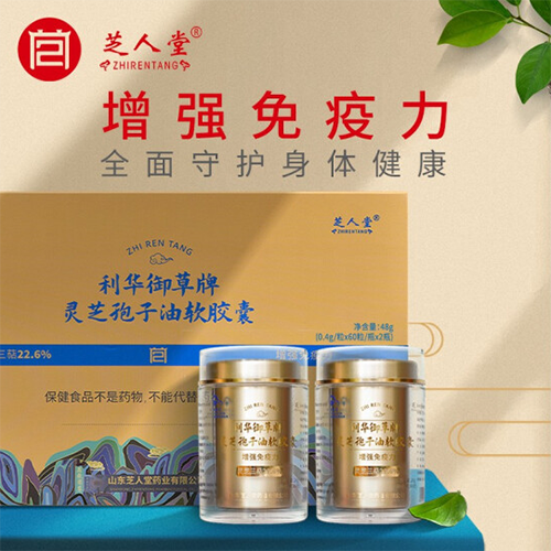 利華御草靈芝孢子油oem貼牌，靈芝孢子油代加工