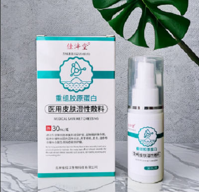 重組膠原蛋白皮膚濕性敷料oem