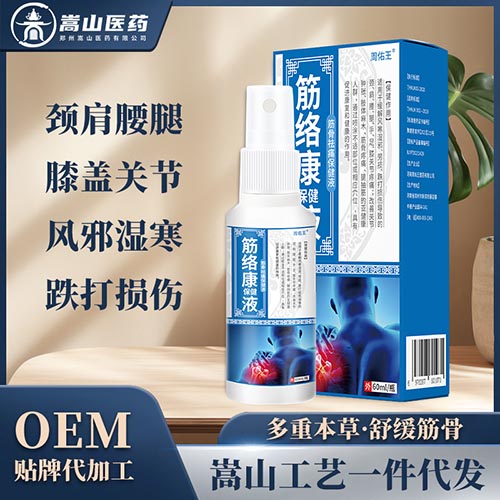 周佑王廠家批發(fā)筋骨康保健液頸肩腰腿痛筋骨關節(jié)肢體麻木非透骨膏
