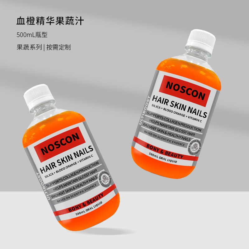 血橙VC精華果汁花青素飲品