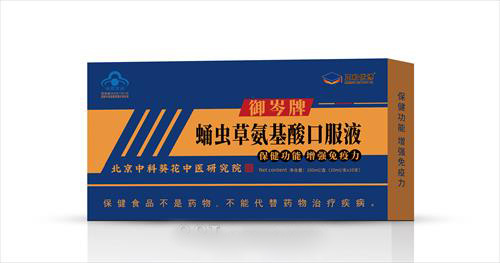 御岑牌蛹蟲草氨基酸口服液*