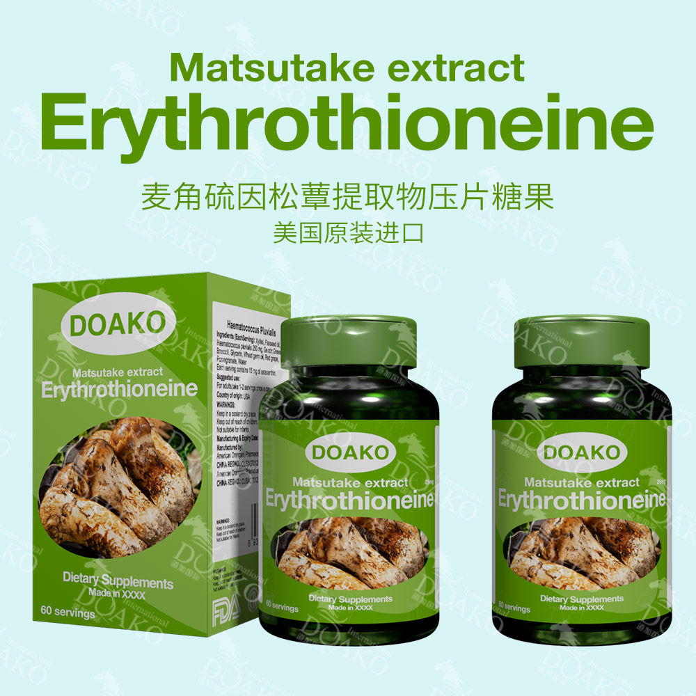 進(jìn)口麥角硫因產(chǎn)品訂制　OEM貼牌代加工