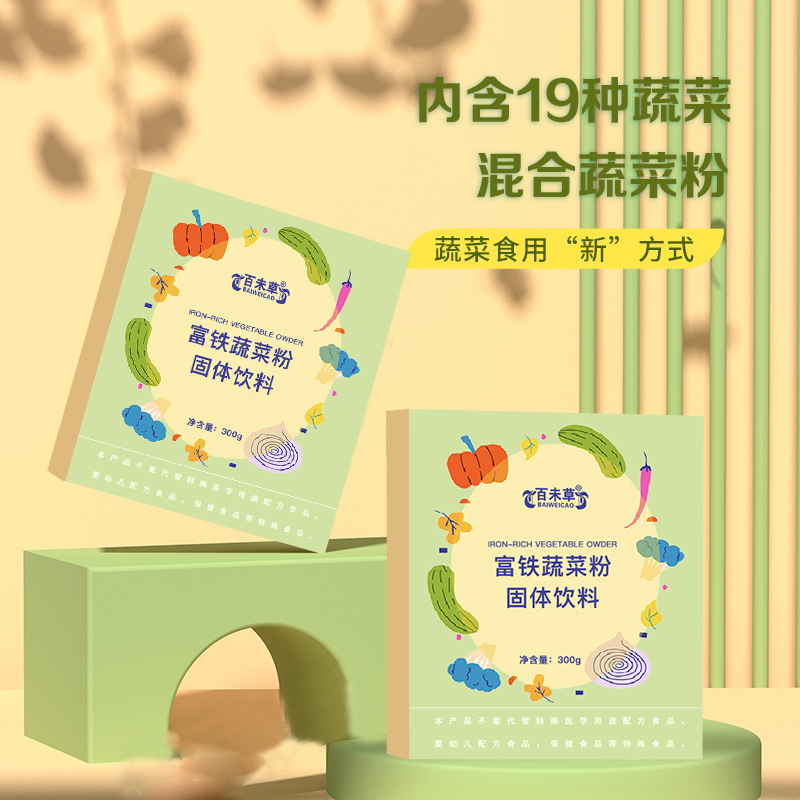 富鐵蔬菜粉固體飲料 源頭廠家招商貼牌合作